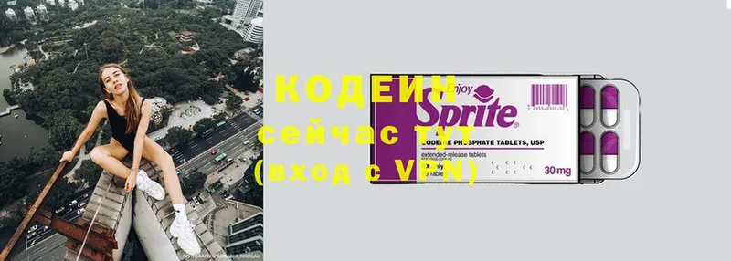 mega ONION  Бийск  Кодеиновый сироп Lean Purple Drank 