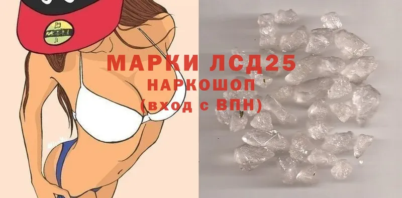 LSD-25 экстази ecstasy  как найти закладки  Бийск 