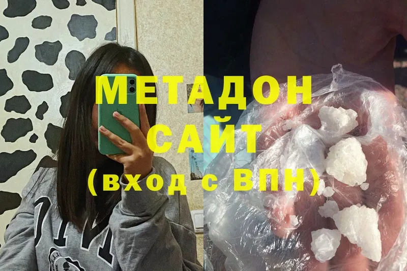 МЕТАДОН мёд  Бийск 